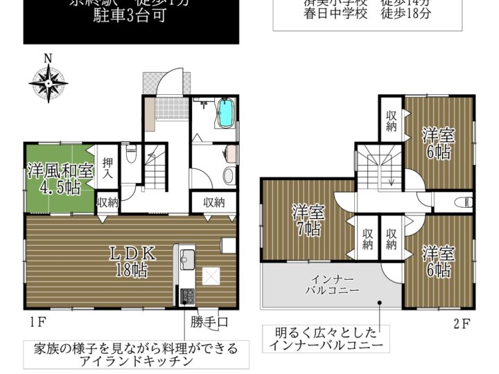 奈良市肘塚町1～4号棟：新築戸建