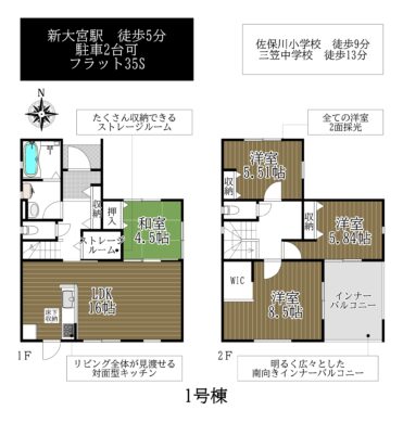 奈良市芝辻町4丁目2期：新築戸建 間取り図