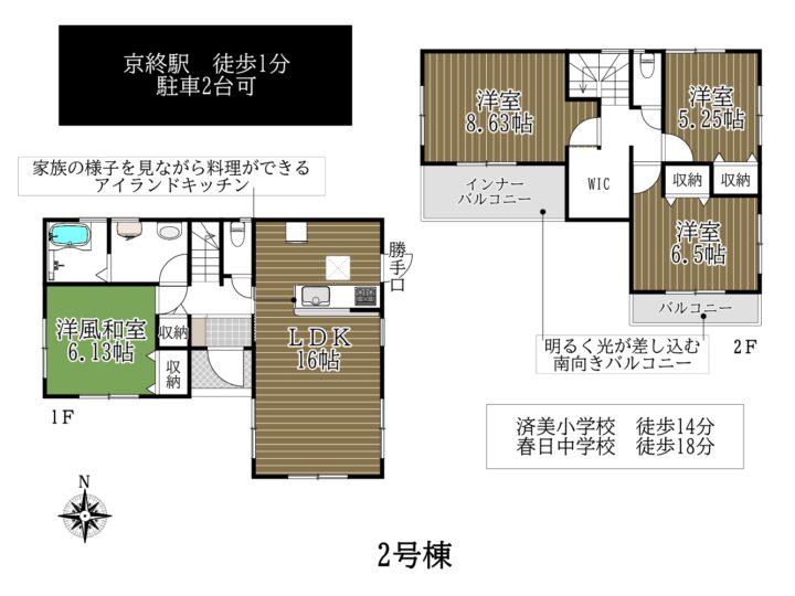 奈良京終駅前1～4号棟：新築戸建