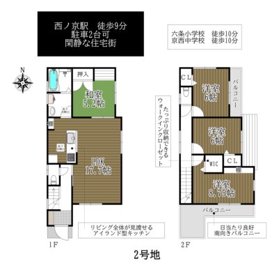 奈良市第10六条2～5号棟：新築戸建 間取り図