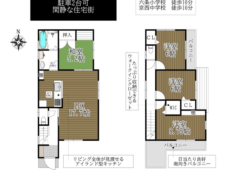 奈良市第10六条1～5号棟：新築戸建