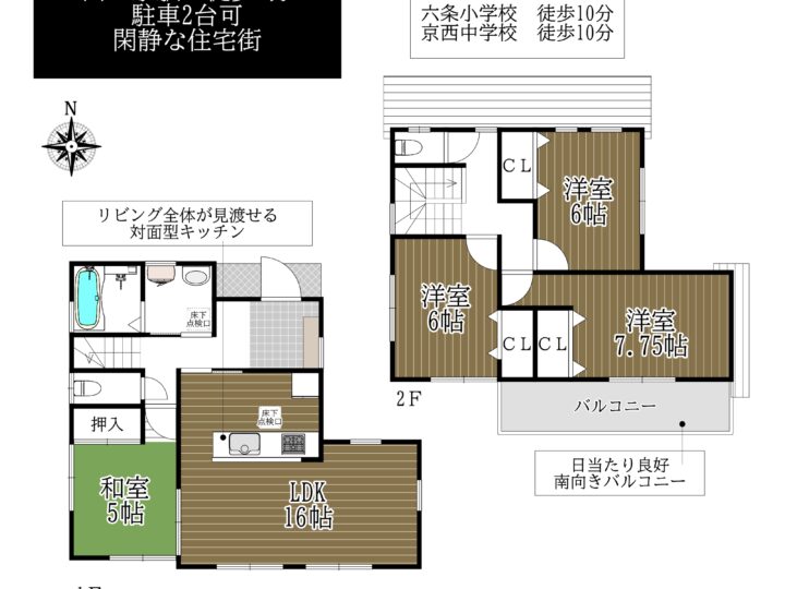 奈良市第10六条2～5号棟：新築戸建