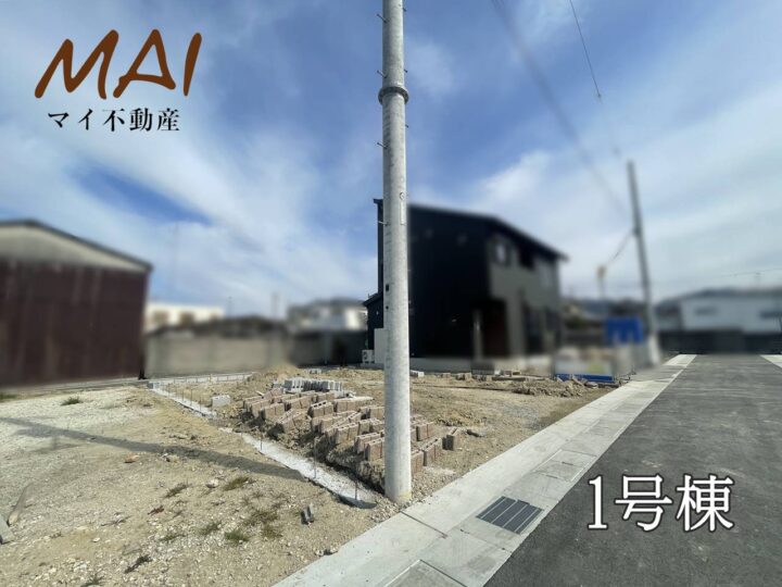 奈良京終駅前1～4号棟：新築戸建