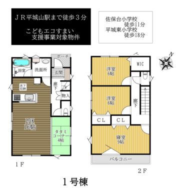 奈良市佐保台西町第4-1・2号棟 間取り図