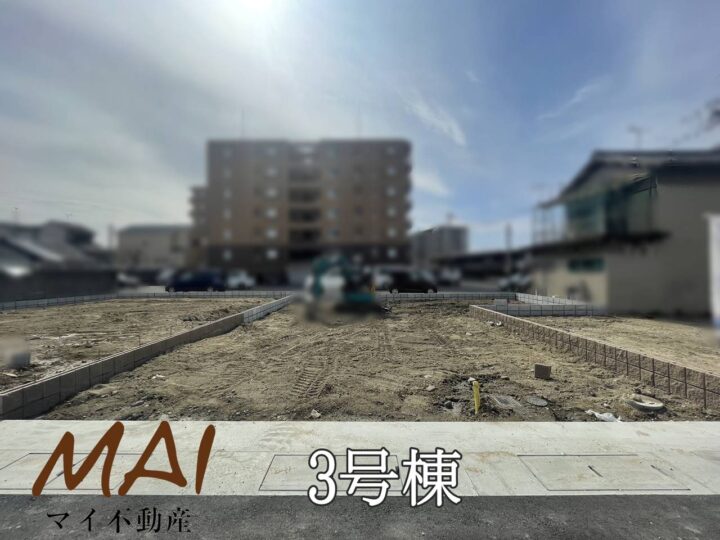 奈良市肘塚町1～4号棟：新築戸建