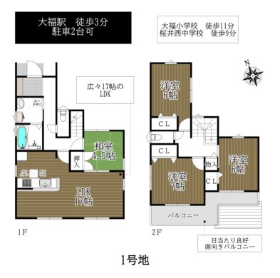 桜井市第3大福1・2号棟：新築戸建 間取り図