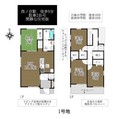 奈良市第10六条1～5号棟：新築戸建 間取り図