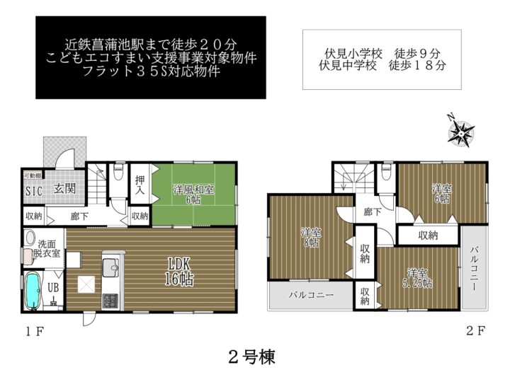 奈良市疋田町4丁目1・2号棟：新築戸建