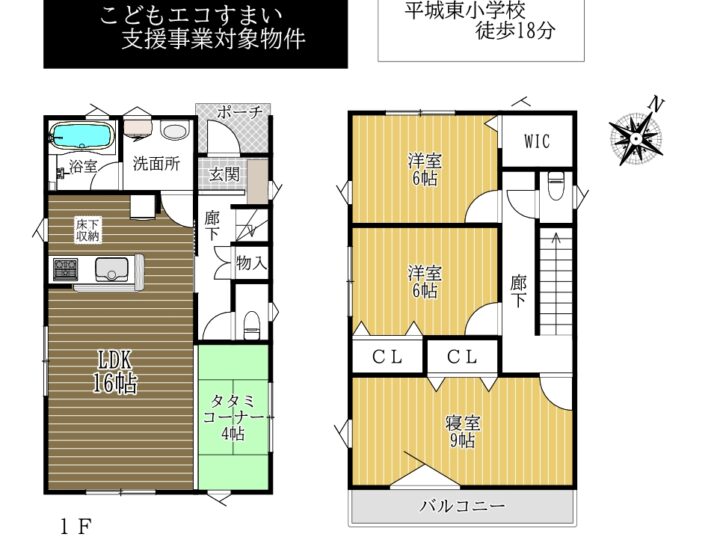 奈良市佐保台西町第4-1・2号棟