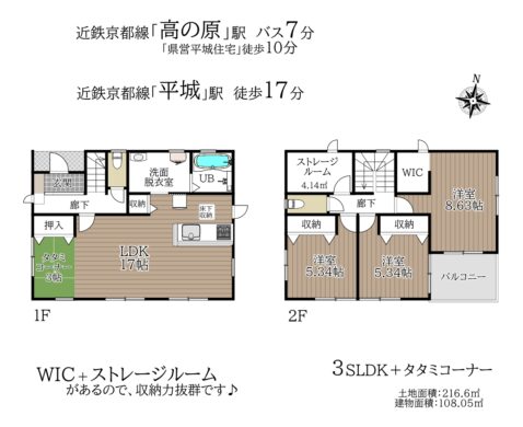 奈良市山陵町2期1号棟:新築戸建 間取り図