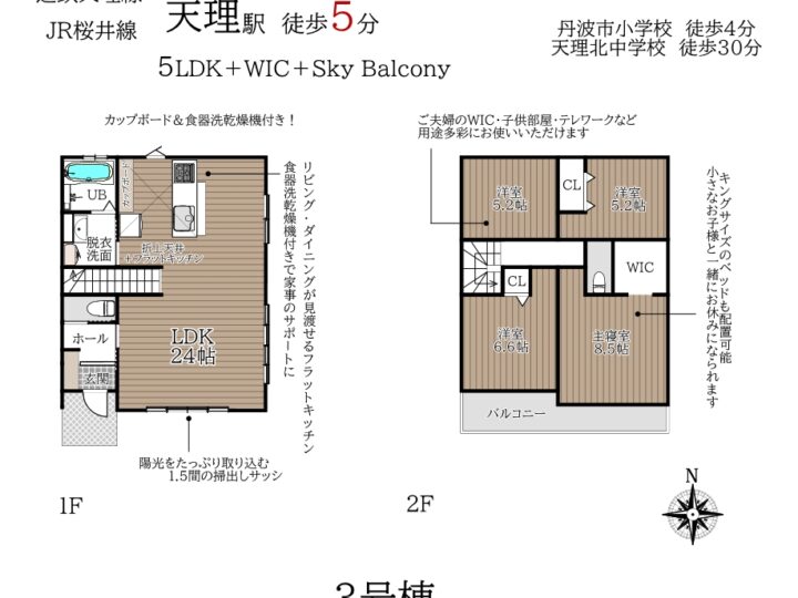 天理市川原城町1期1～3号棟：新築戸建