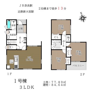 奈良市第1恋の窪1丁目1・2号棟：新築戸建 間取り図