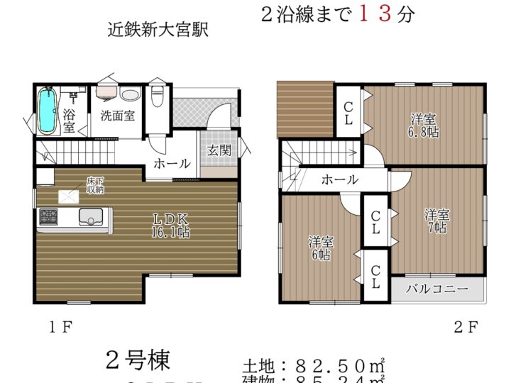 奈良市第1恋の窪1丁目1・2号棟：新築戸建