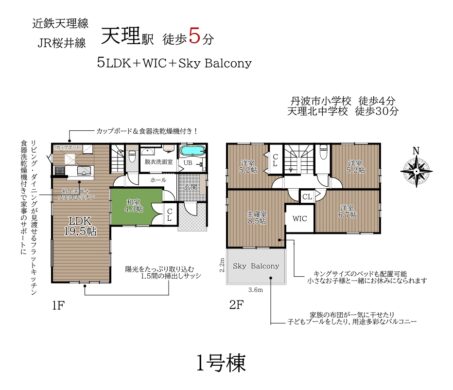 天理市川原城町1期1～3号棟：新築戸建 間取り図