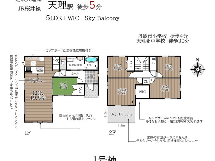 天理市川原城町1期1～3号棟：新築戸建