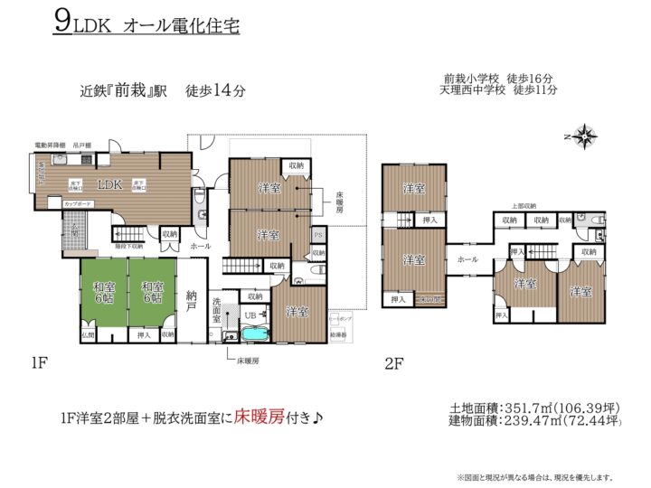 天理市小路町：中古戸建