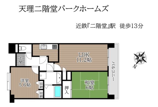 天理二階堂パークホームズ9階：中古マンション 間取り図