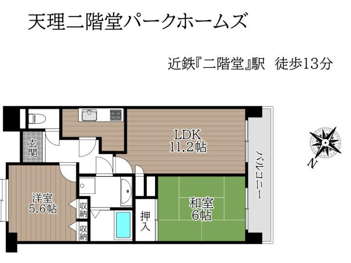 天理二階堂パークホームズ9階：中古マンション