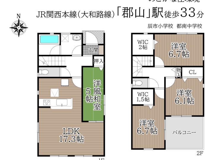 奈良市杏町第1-2～5号棟：新築戸建