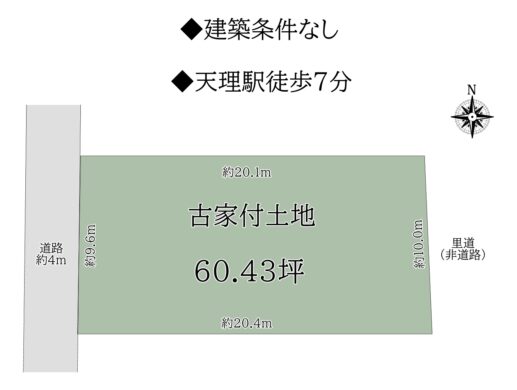 天理市川原城町：土地（古家付） 間取り図