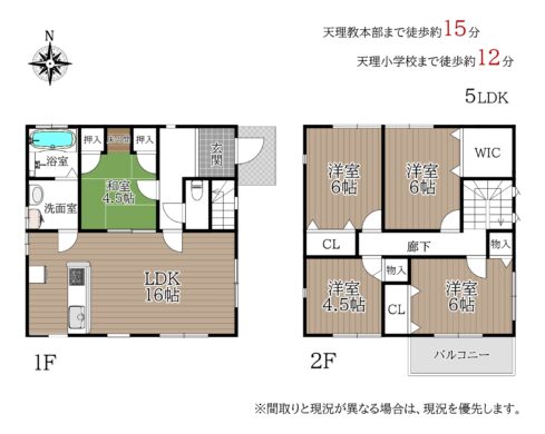 天理市勾田町：中古戸建 間取り図