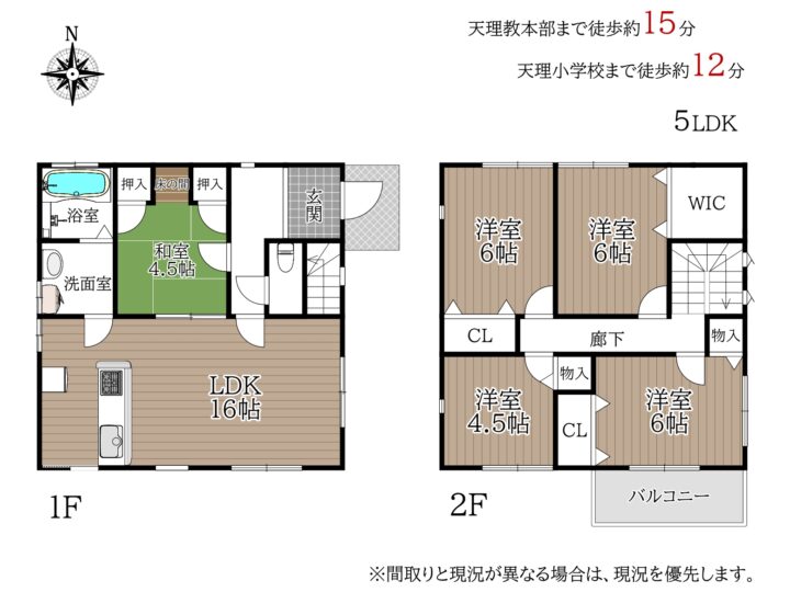 天理市勾田町：中古戸建