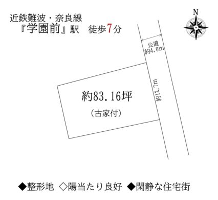 奈良市学園南2丁目：土地 間取り図