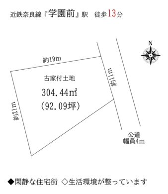 奈良市学園南3丁目：土地 間取り図