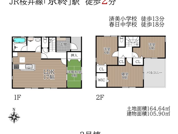奈良市肘塚町第1-1～3号棟：新築戸建