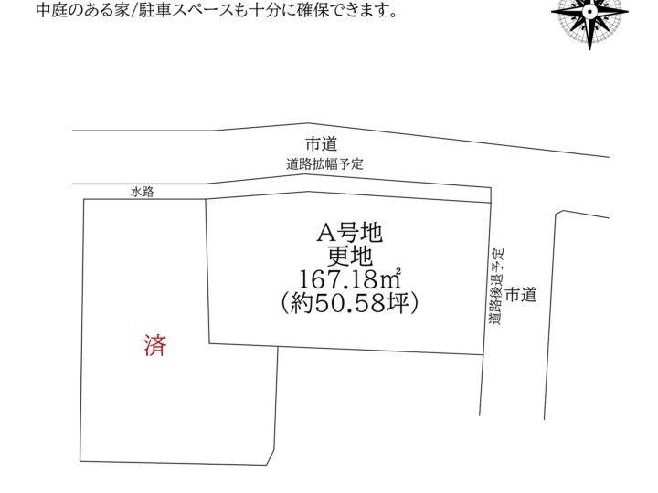 天理市田井庄町A号地：土地