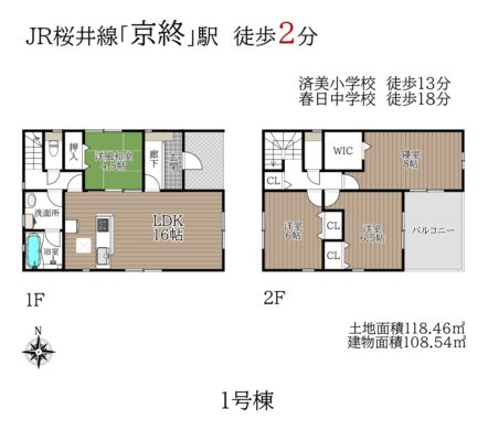 奈良市肘塚町第1-1～3号棟：新築戸建 間取り図