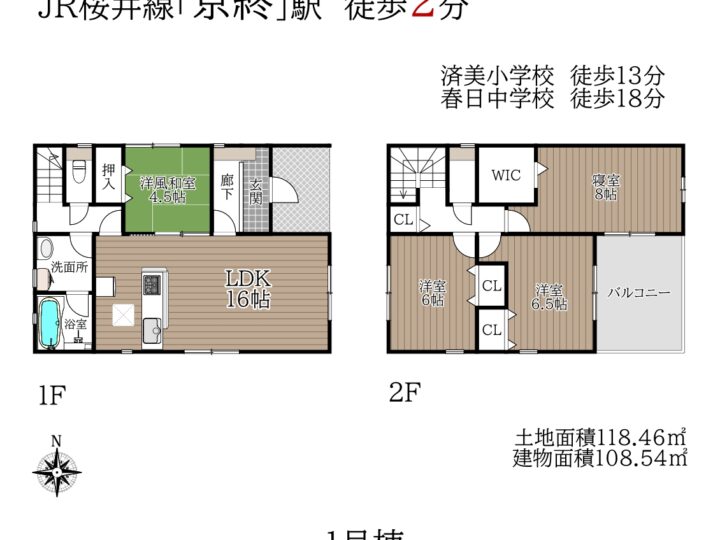 奈良市肘塚町第1-1～3号棟：新築戸建