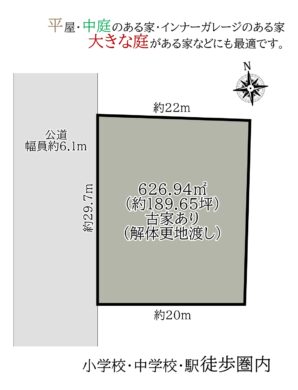 天理市三昧田町：土地 間取り図