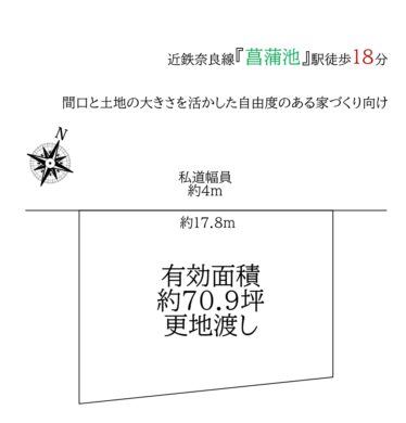 奈良市学園朝日元町：土地 間取り図