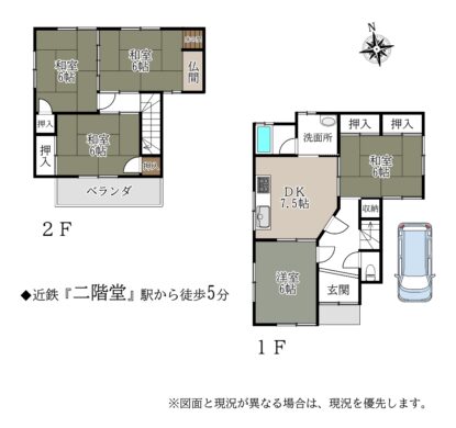 天理市二階堂上ノ庄町：中古テラスハウス 間取り図