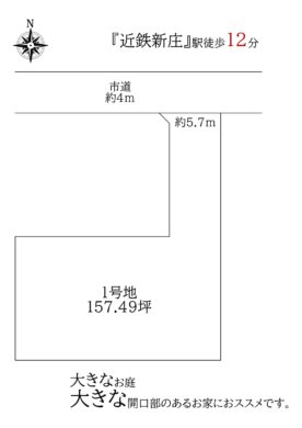 葛城市林堂：土地 間取り図