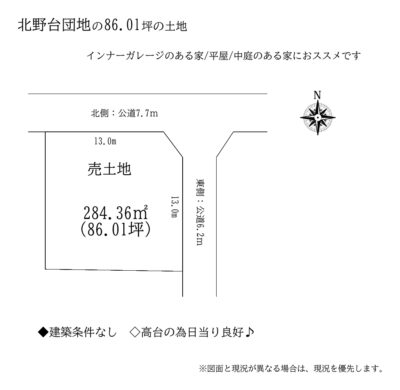 吉野郡大淀町大字北野:土地 間取り図