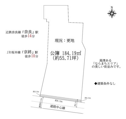 奈良市元興寺：土地 間取り図