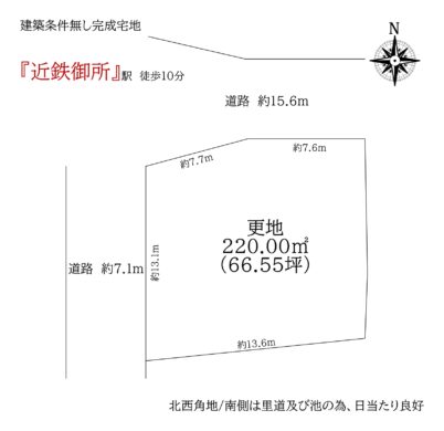 御所市櫛羅：土地 間取り図