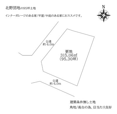 吉野郡大淀町大字土田：土地 間取り図