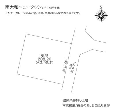 吉野郡大淀町大字土田：土地 間取り図