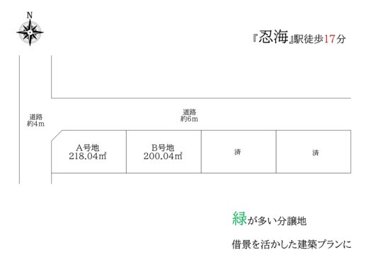 葛城市林堂：土地 間取り図