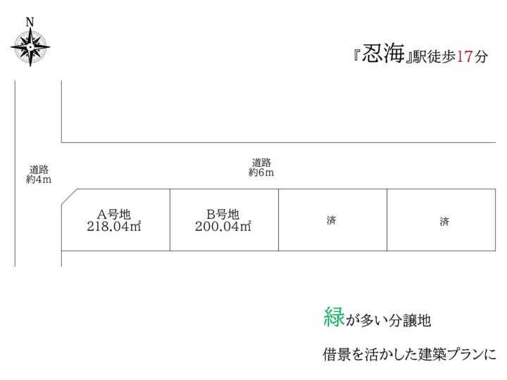 葛城市林堂：土地