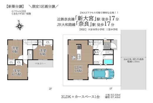 奈良市第1三条桧町：新築戸建 間取り図