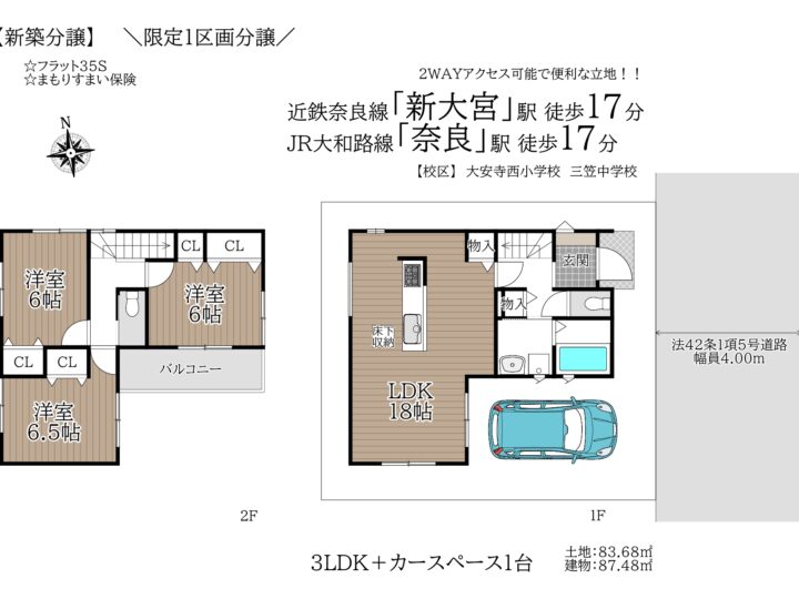 奈良市第1三条桧町：新築戸建