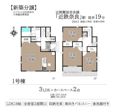 奈良市川上町22-2期1～3号棟：新築戸建 間取り図