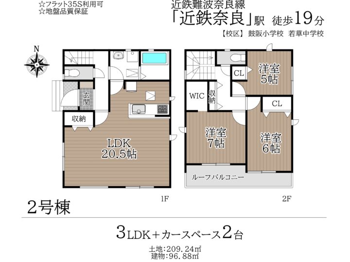 奈良市川上町22-2期1～3号棟：新築戸建