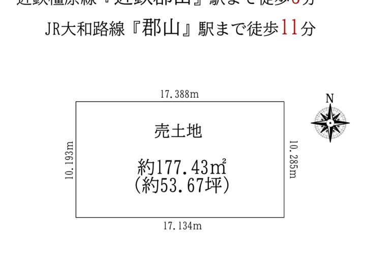 大和郡山市北郡山町：土地