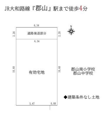大和郡山市高田町：土地 間取り図