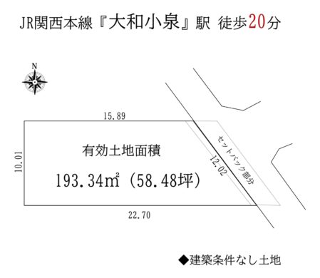 大和郡山市小泉町：土地 間取り図